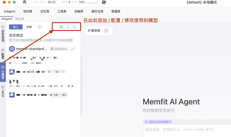 AI 模型添加表单基础项