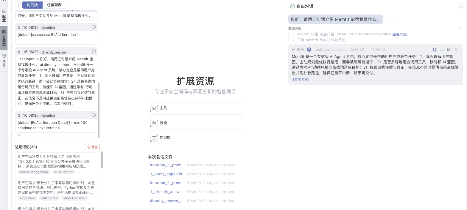发送第一条消息后的会话与模型入口