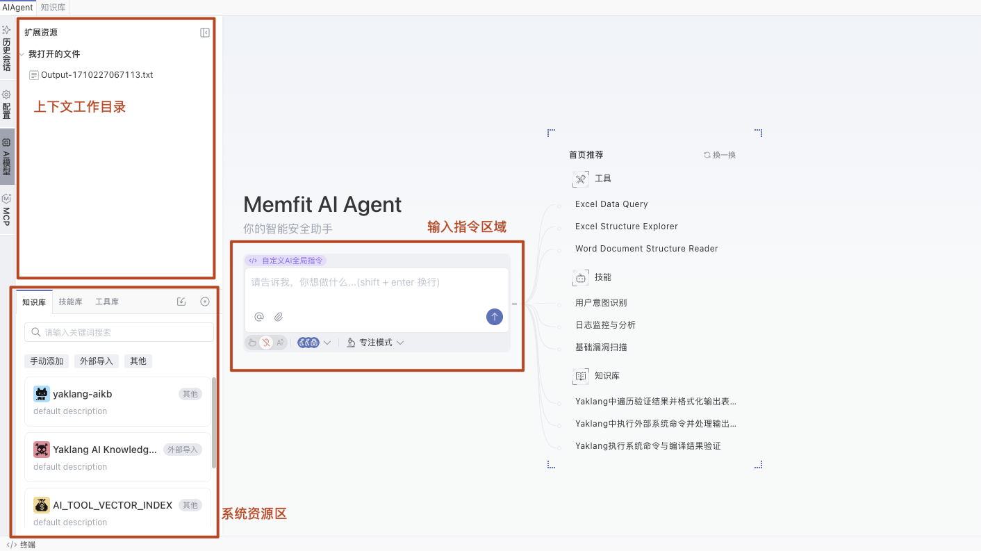 Memfit 会话与资源协同工作区