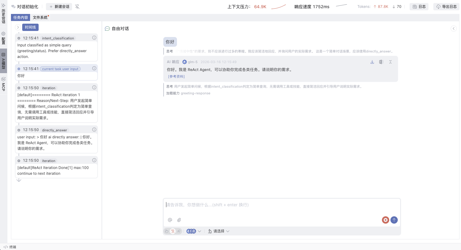 image-20260316121603838