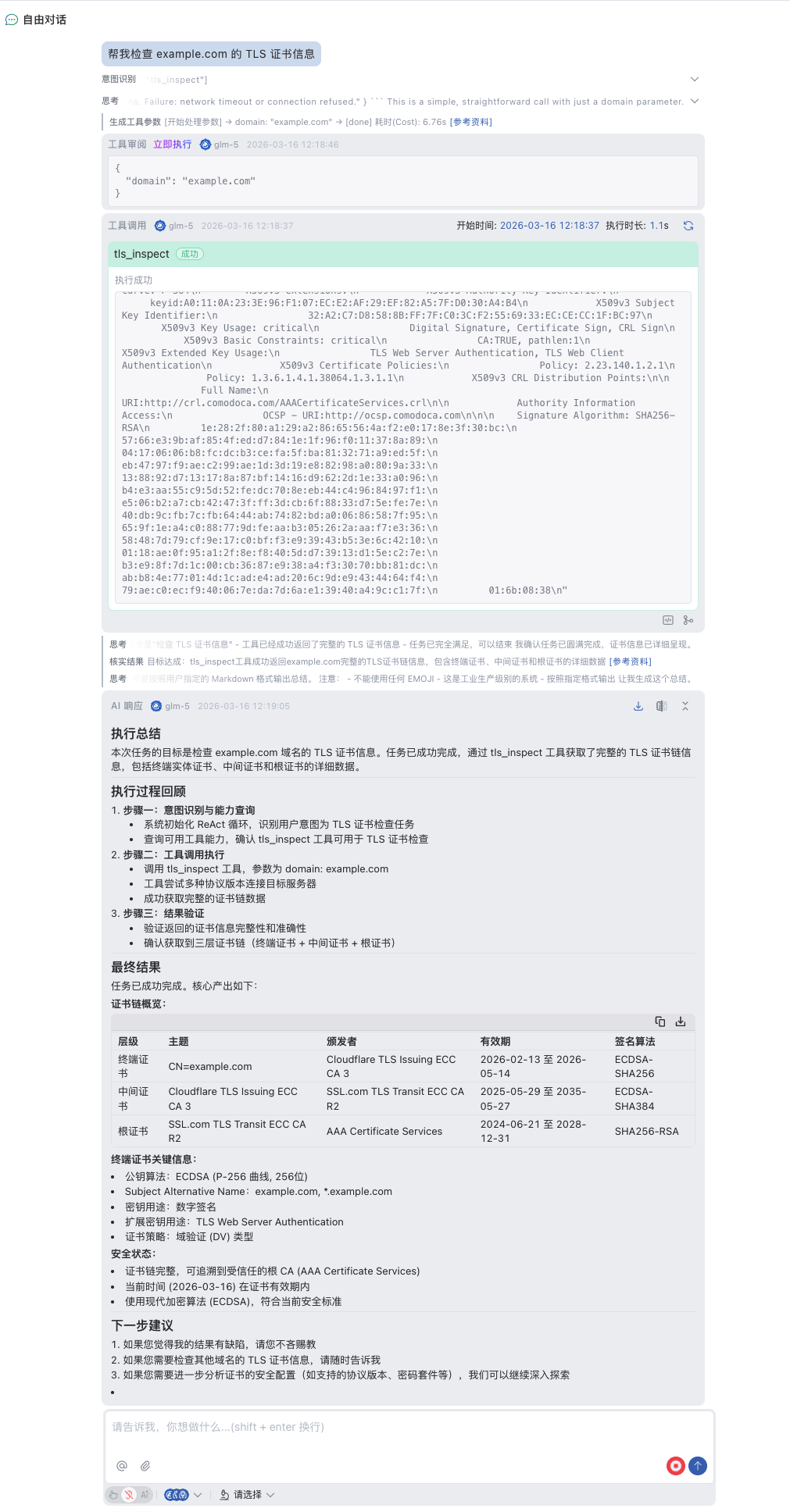 image-20260316122018721