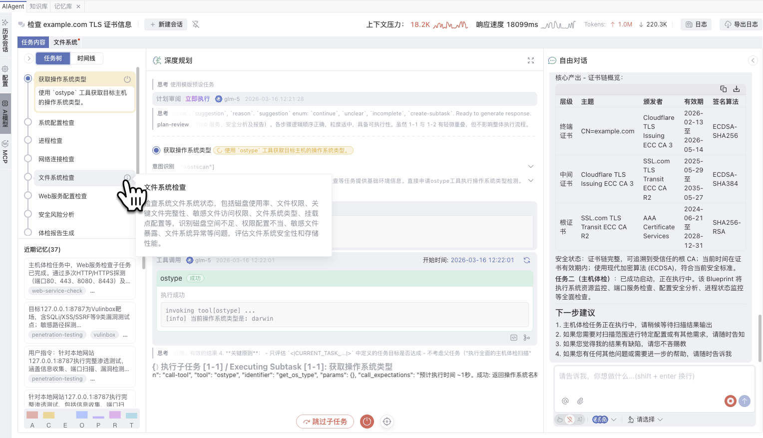 image-20260316122228340