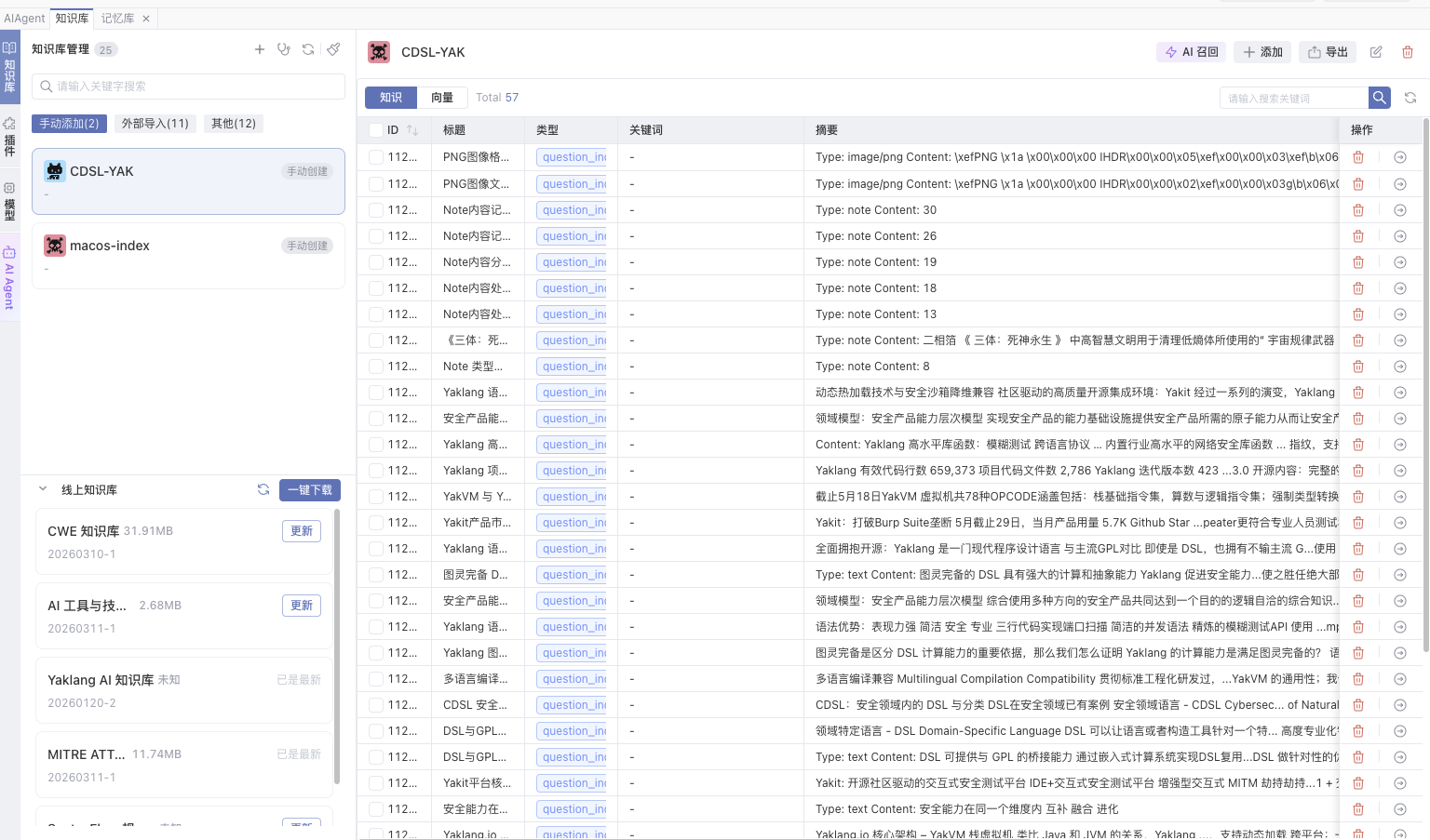 image-20260316122249104