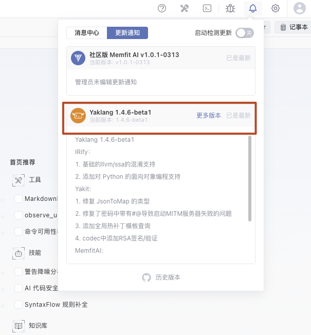 image-20260316123300909