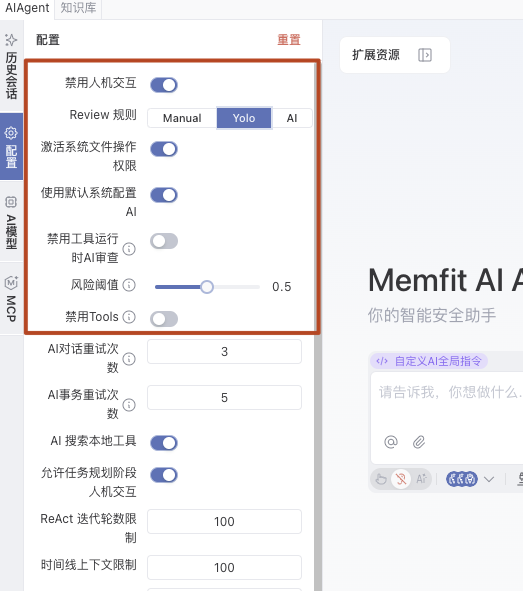 权限配置面板